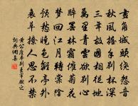 父母威嚴而有慈，則子女畏慎而生孝矣。 詩詞名句