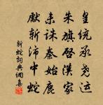 中秋分韻得雲字成三百言原文_中秋分韻得雲字成三百言的賞析_古詩文