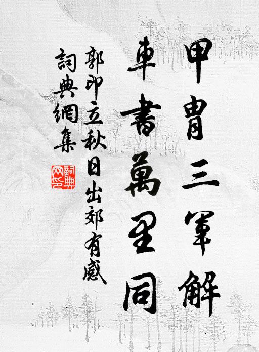 記得珠簾初卷處,人倚闌乾,被酒剛微醉 詩詞名句