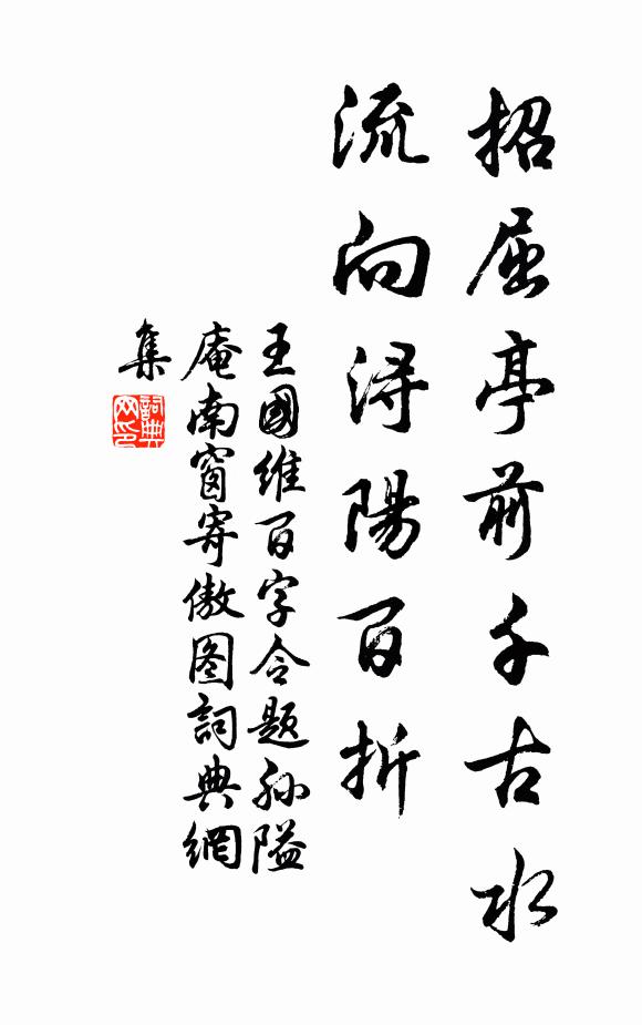 企哉中秘書，夫人鹹願讀 詩詞名句