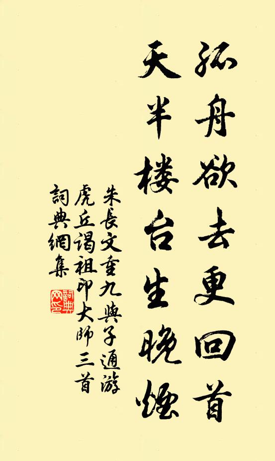 精舍觀書二十年，偶窺沸鼎出饞涎 詩詞名句
