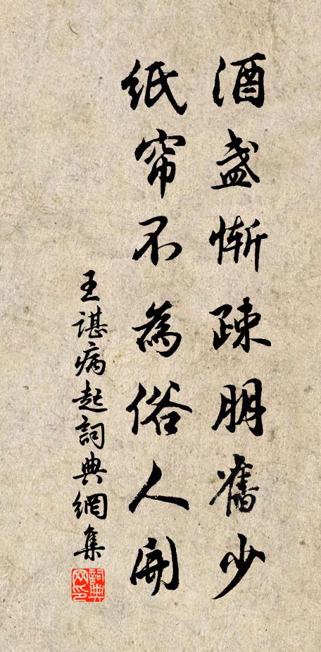 復參差,海濤瀾漫何由期 詩詞名句