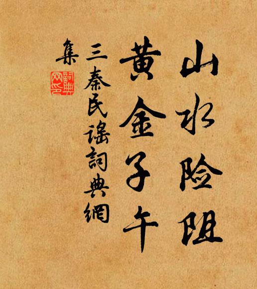 不知滄海上，天遣幾時回 詩詞名句