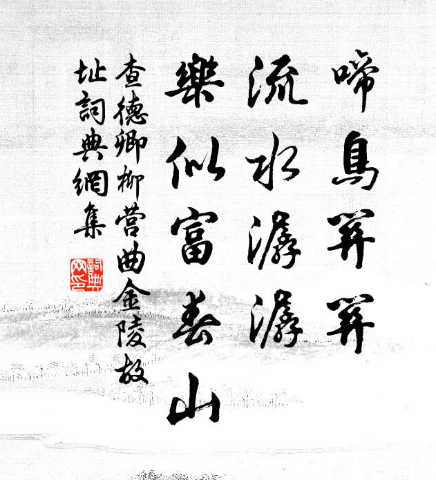 檮林句了千鈞重，江上歸來記得無 詩詞名句