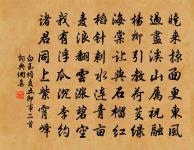 梅花亂落青鳥去,大是天公送君句 詩詞名句