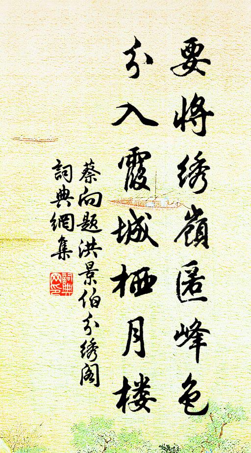 幾年嘉禾識奇作,餘事猶令墨池涸 詩詞名句