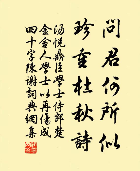 雨來鬧秋江，全似茶鐺沸 詩詞名句