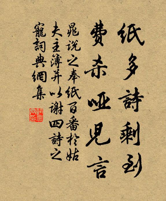 食薺腸亦苦,強歌聲無歡 詩詞名句