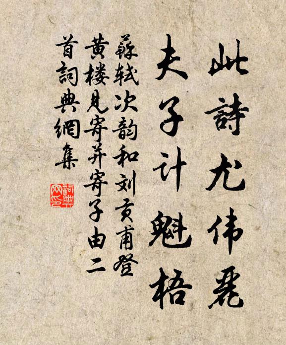 離群嗟老境,同隊記兒時 詩詞名句