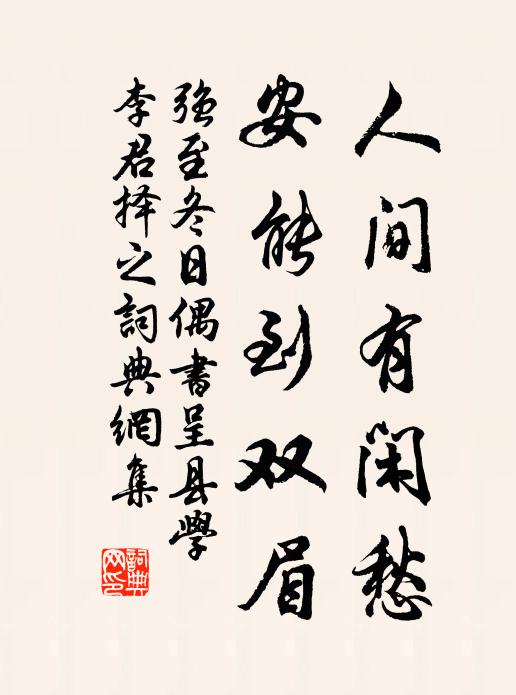 在上衛風霜 詩詞名句