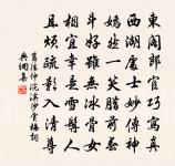 柔條紛冉冉,葉落何翩翩。 詩詞名句