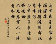 萬事俱忘,宴處村墟 詩詞名句