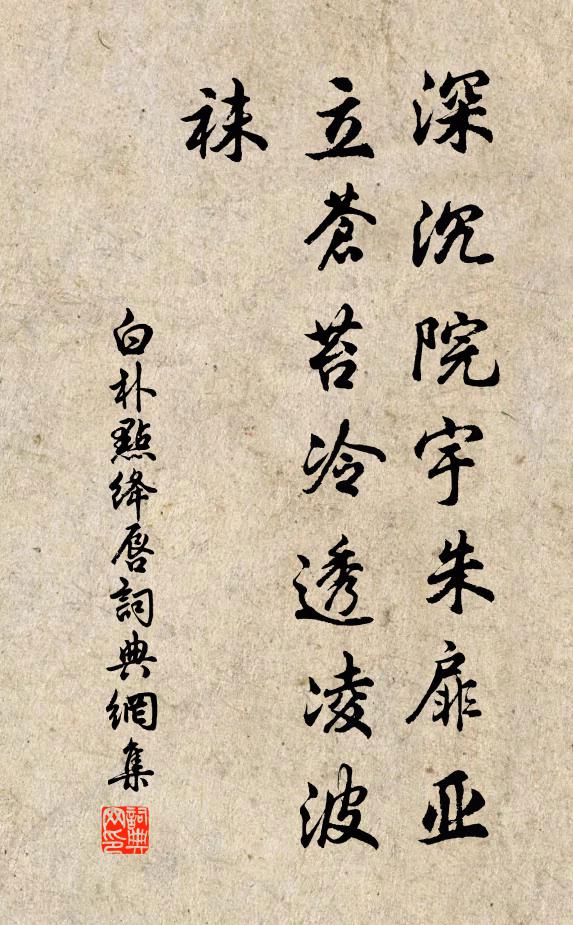 隨時有能稱，逐釁得呵訾 詩詞名句