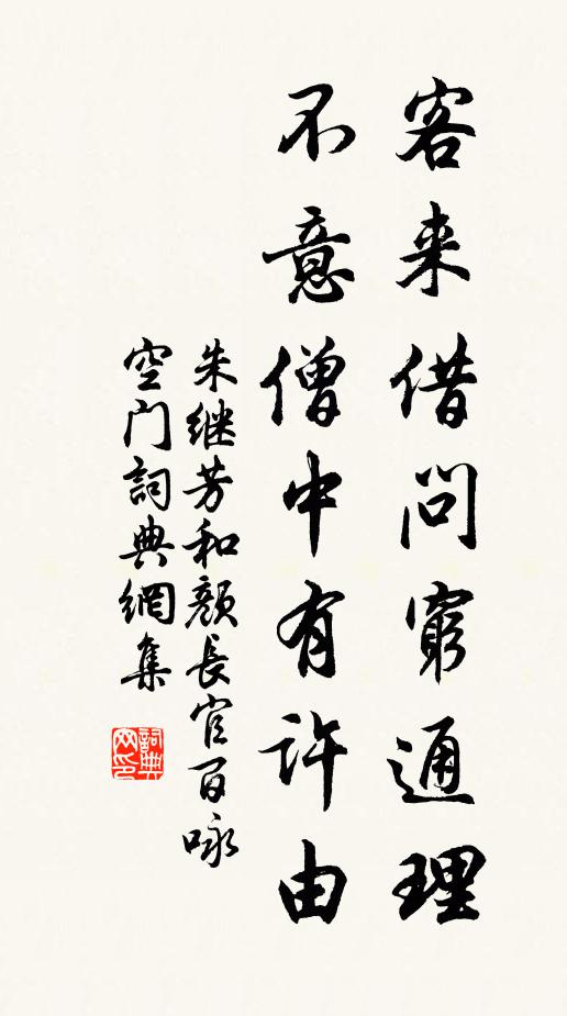 妻自執爨謀餘生，諸兒忍寒結飢腸 詩詞名句