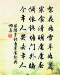 聞石湖海棠盛開亟攜家過之三絶原文_聞石湖海棠盛開亟攜家過之三絶的賞析_古詩文