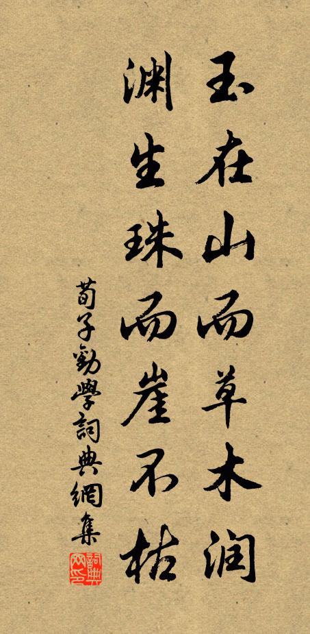 夜久風生苹末 詩詞名句