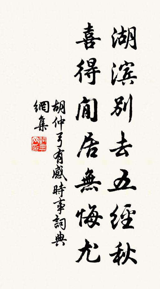 又不見形模苦遭婦女笑,袖手不解世俗經濟 詩詞名句