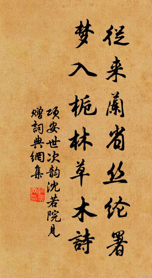 睛絲罥日，綠陰吹霧 詩詞名句