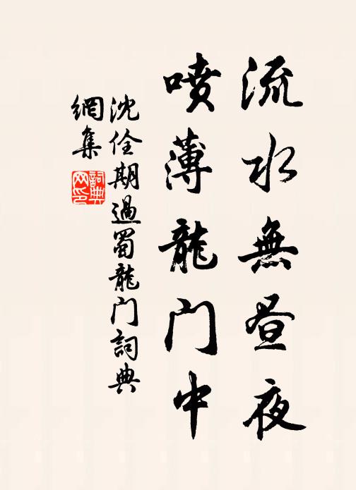 先生少擬荀揚 詩詞名句