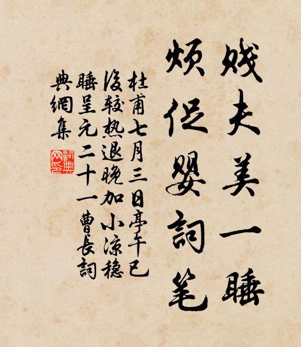 薄宦何曾顯，英名到處傳 詩詞名句