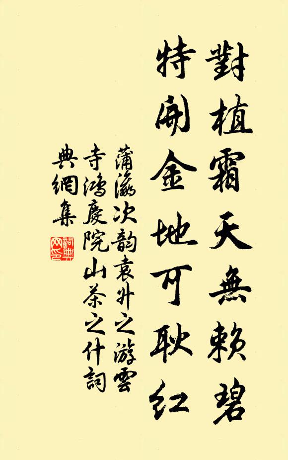 清淚恰同清水漲 詩詞名句