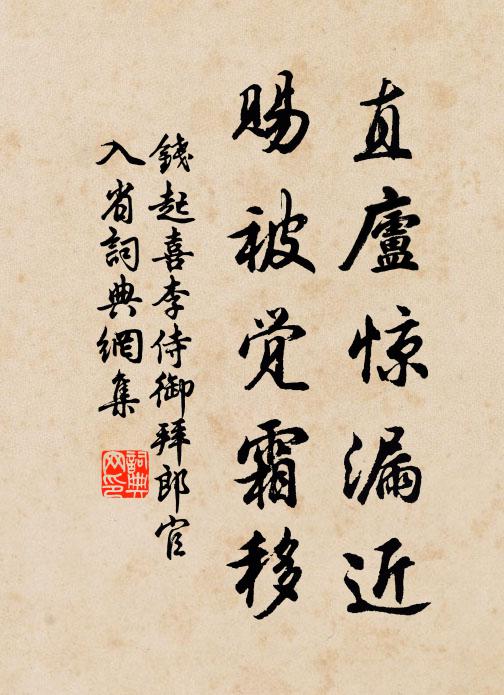 鼠黠欺殘照，鴉啼識故棲 詩詞名句