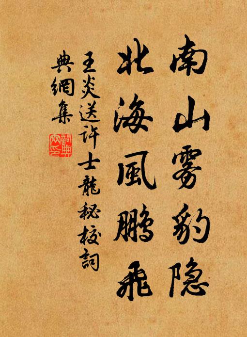 分甘長貧體生粟,誰能一飽面發霞 詩詞名句