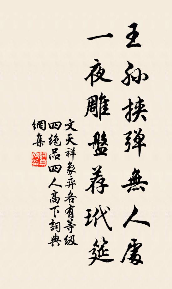 東君少試回天手，已占人間幾許春 詩詞名句