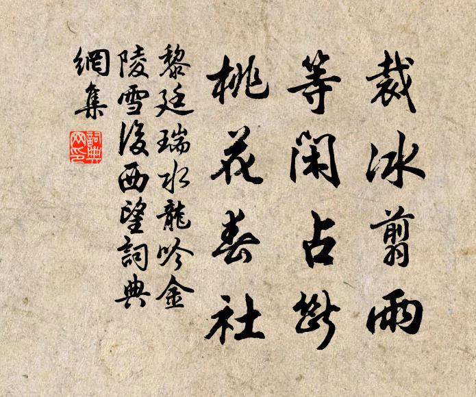 雪吹醉面不知寒，信腳千山與萬山 詩詞名句