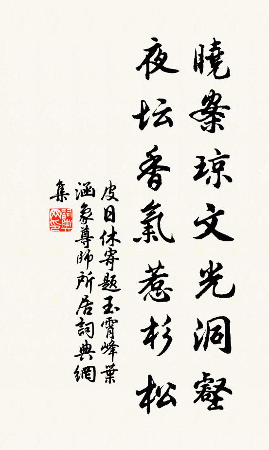 應隨北山子，高頂枕雲眠 詩詞名句