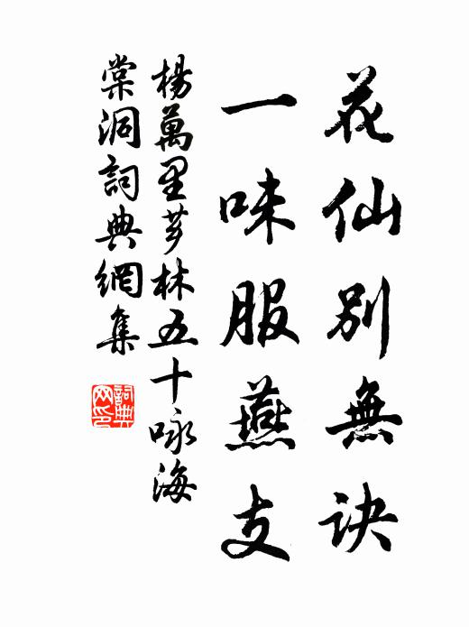 一步周八弦，駟馬追不及 詩詞名句