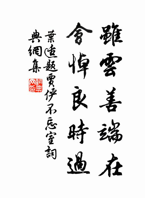 不堪分手處，風雨晚瀟瀟 詩詞名句