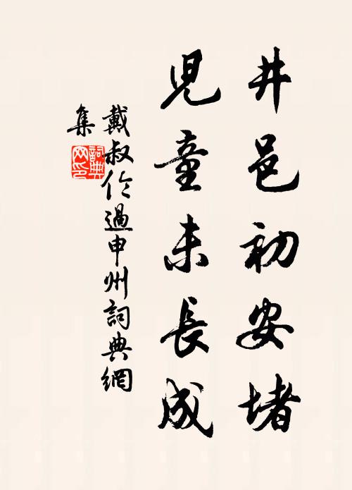 節雖遲立秋，朔已臨秋月 詩詞名句