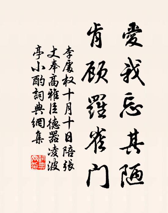 何斯違斯,莫敢遑息?振振君子,歸哉歸哉!殷其雷,在南山之下 詩詞名句