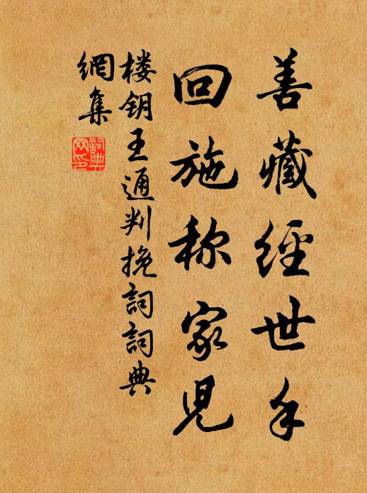 長子維行,篤生武王 詩詞名句