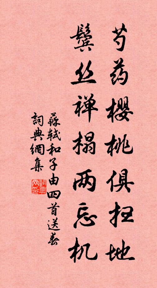 看雪銷鴻去,有何留跡 詩詞名句