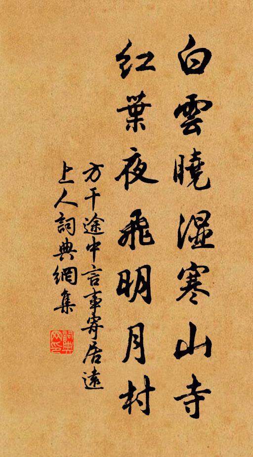 何處歌聲噎 詩詞名句