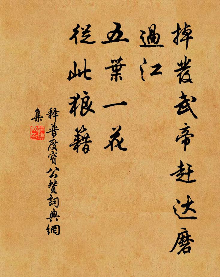 昔也我不忍稱老，傷哉其意過已藐 詩詞名句