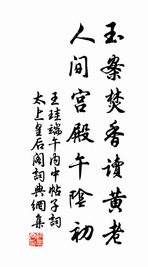 我來從雄觀，神意恥莫逆 詩詞名句