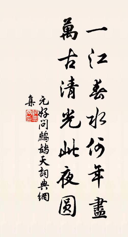 直為吾黨慟,不作世情憐 詩詞名句