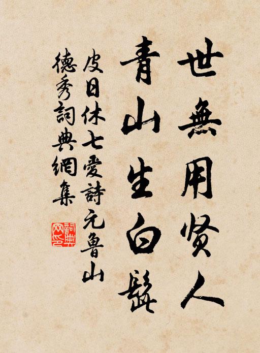 高燕凌鴻鵠，枯槎壓芰荷 詩詞名句