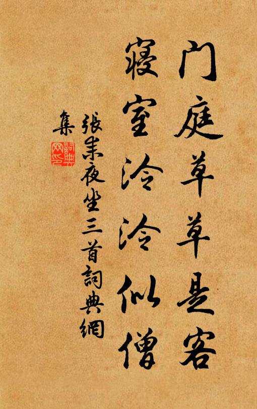 秋光蕩漾滿行色，鄰舟吹笛不堪聞 詩詞名句