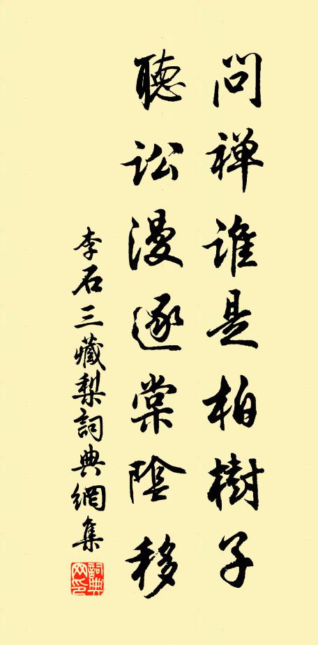 一雙燕子守朱門 詩詞名句