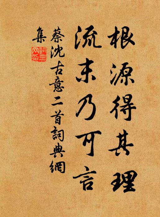 鶯啼未怯隨春去，犬吠相催入夜長 詩詞名句