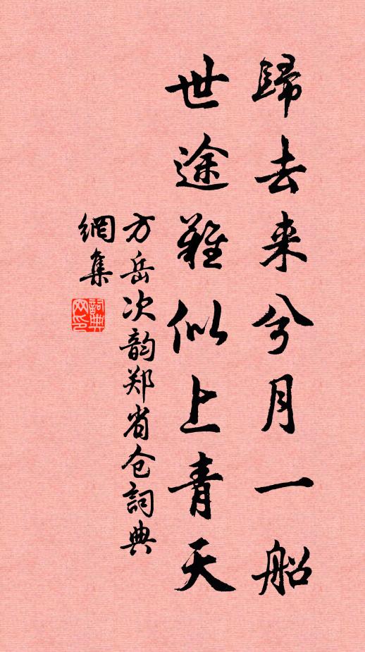 似留戀虹梁 詩詞名句