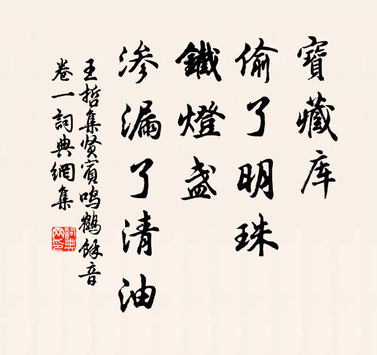 呵凍提篙手未蘇,滿船涼月雪模糊 詩詞名句