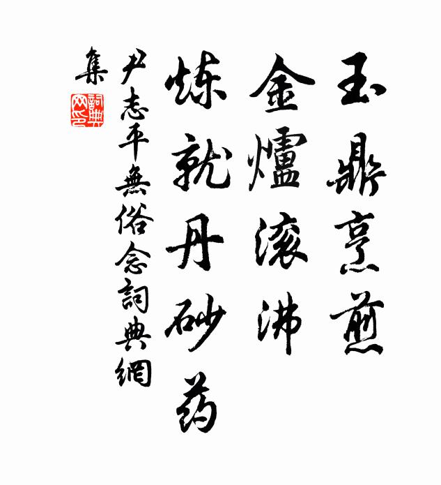 踟躕仙女處，猶似望天河 詩詞名句