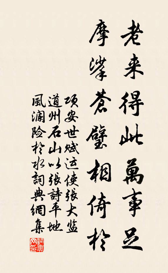 他年我若修花史，合傳瓊花烈女中 詩詞名句