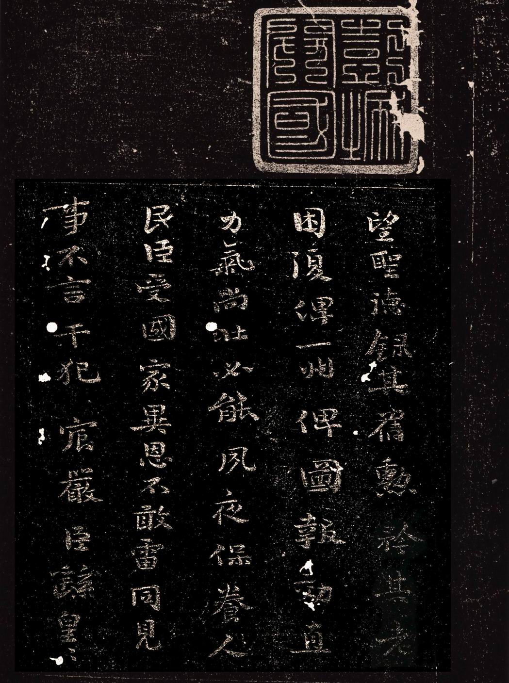 鍾繇《薦季直表》