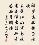 夢行益昌道中賦原文_夢行益昌道中賦的賞析_古詩文